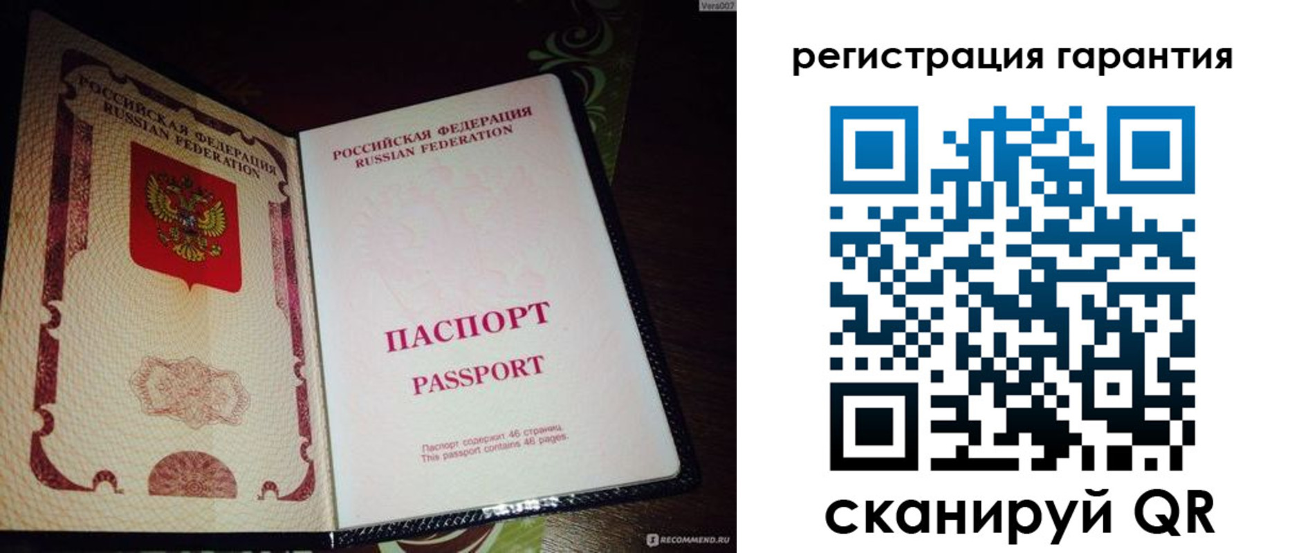 прописка от собственника в Берёзовском