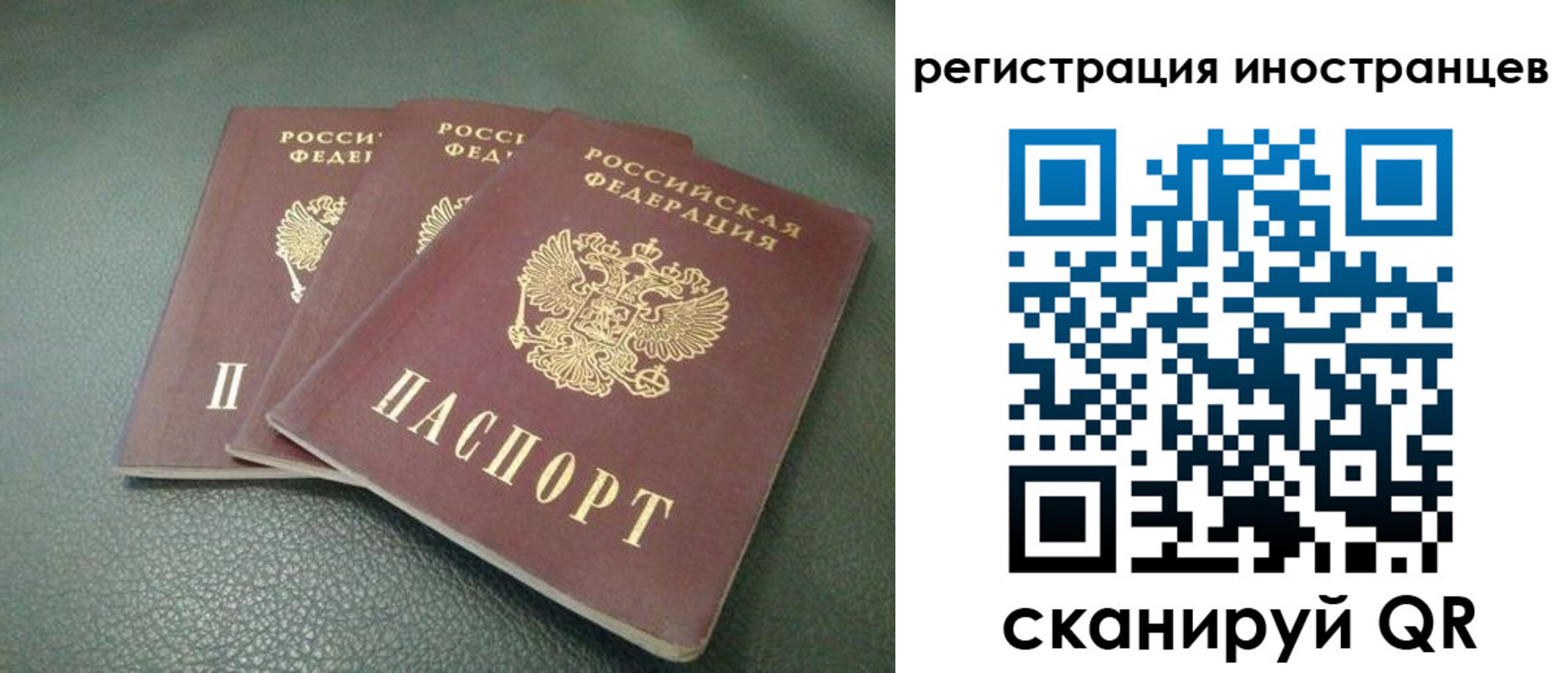 прописка от собственника в Берёзовском