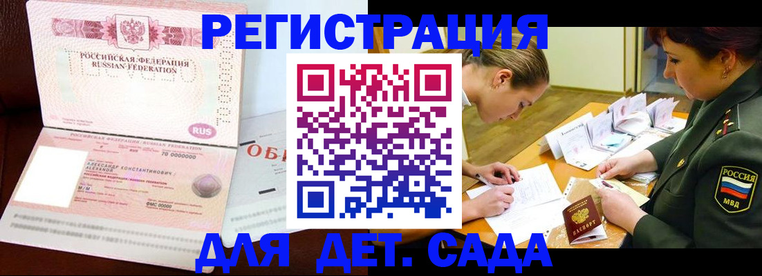 купить прописку в Берёзовском