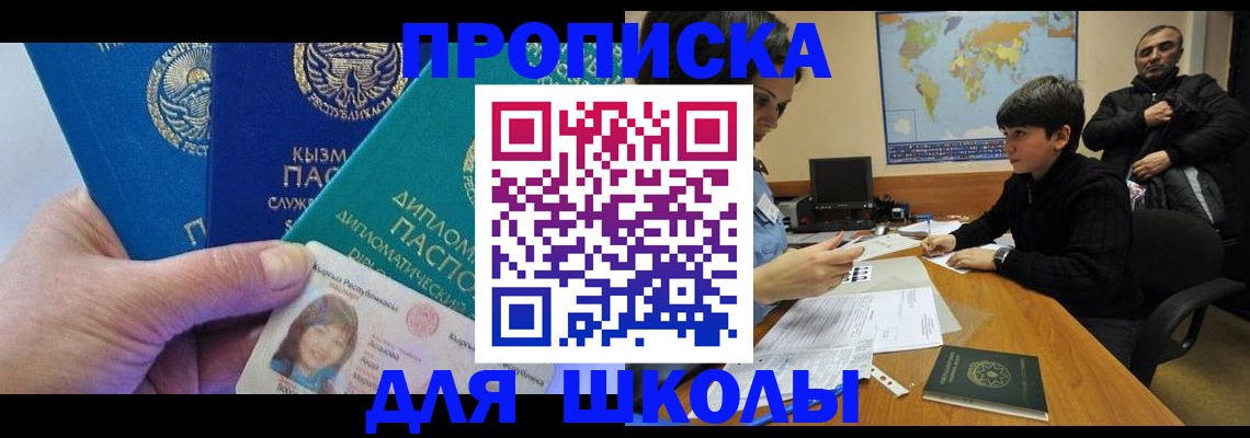 прописка для военкомата в Берёзовском