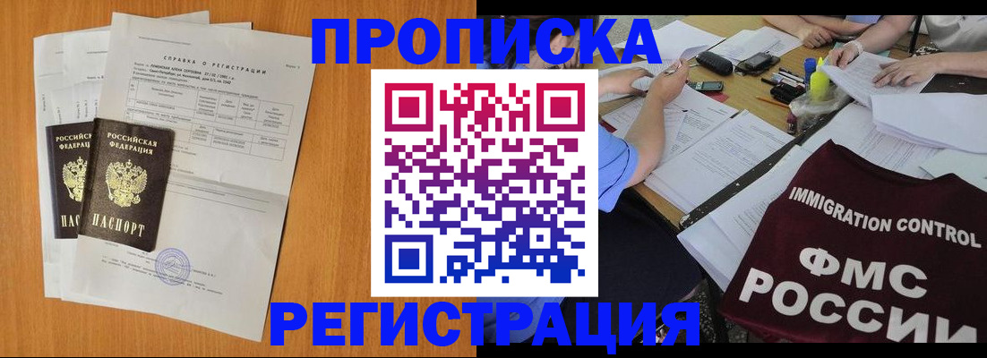 временная регистрация 2025 в Берёзовском