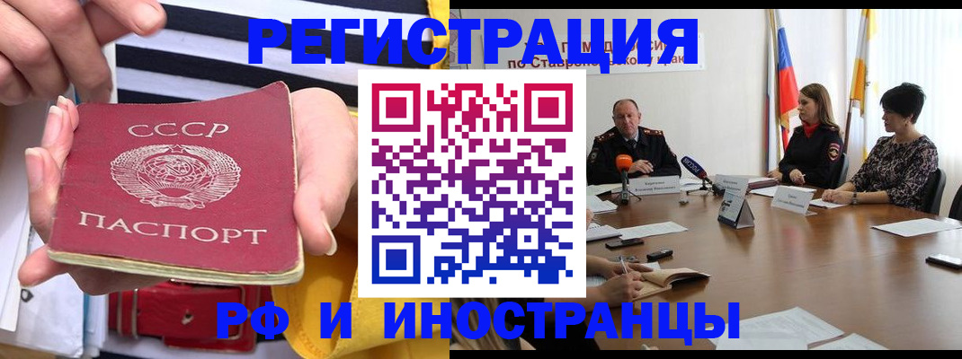 временная регистрация поиск в Берёзовском