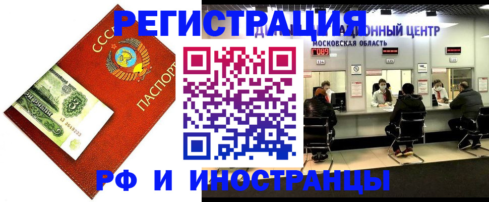 прописка регистрация в Берёзовском