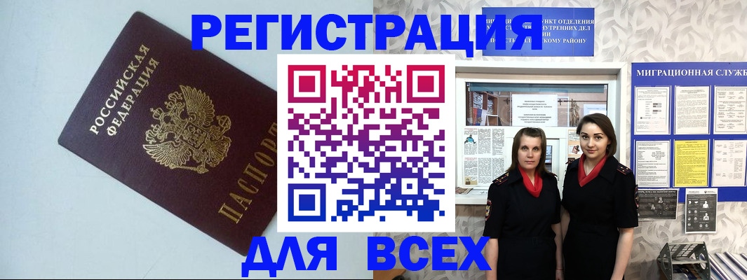 регистрация для школы в Берёзовском