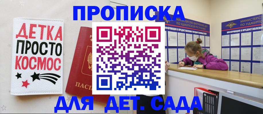 прописка 2025 в Берёзовском
