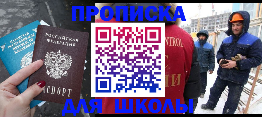 прописка ребенка в Берёзовском