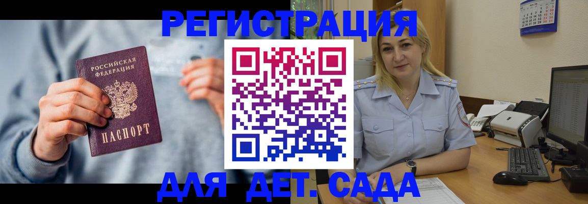 миграционный учет в Берёзовском