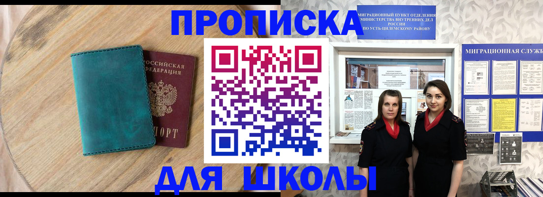 временная регистрация госуслуги в Берёзовском