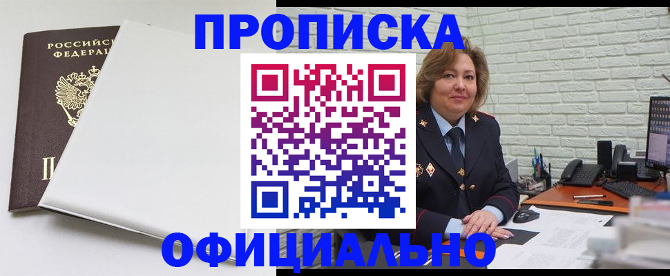 временная регистрация 2025 в Берёзовском