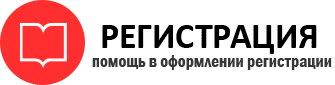 прописка в Берёзовском id629913
